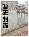 仕途巅峰:从市委大秘开始!小说免费下载-仕途巅峰:从市委大秘开始!txt全本下载